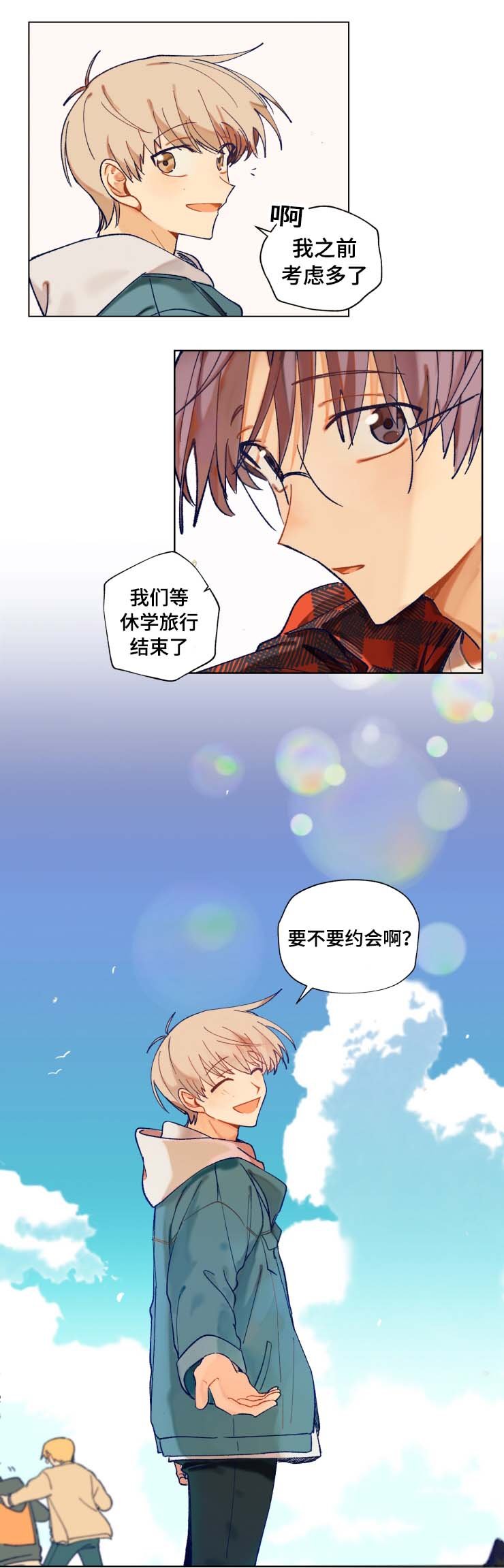 第9章：海边旅行