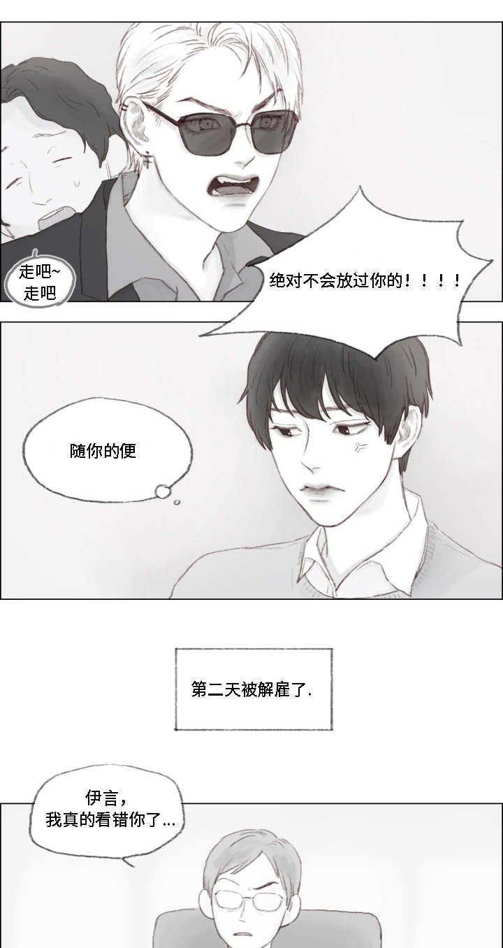 第1章：霸道富二代