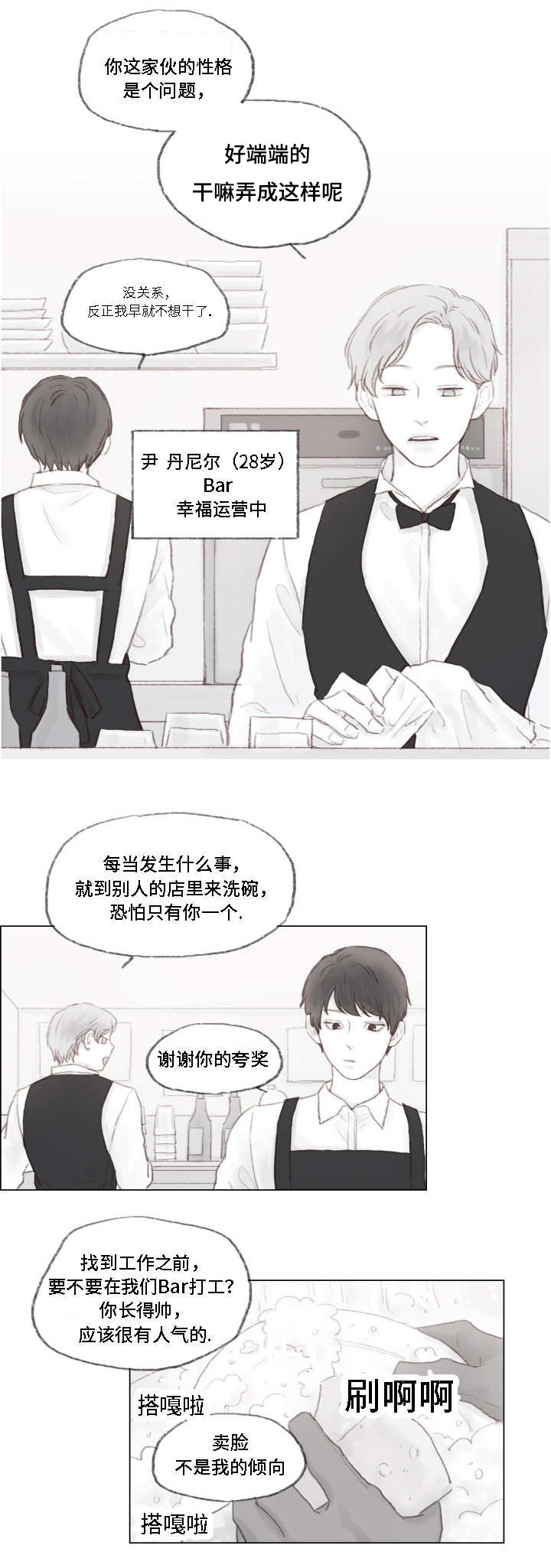 第1章：霸道富二代