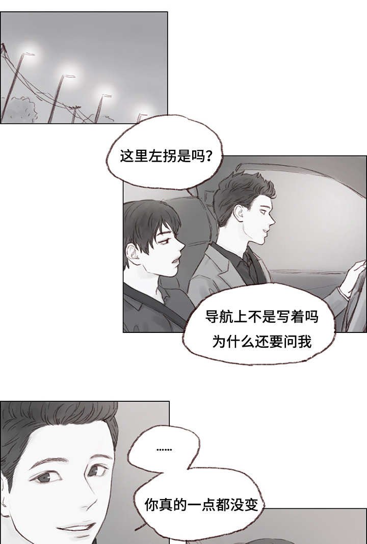 第10章：前任