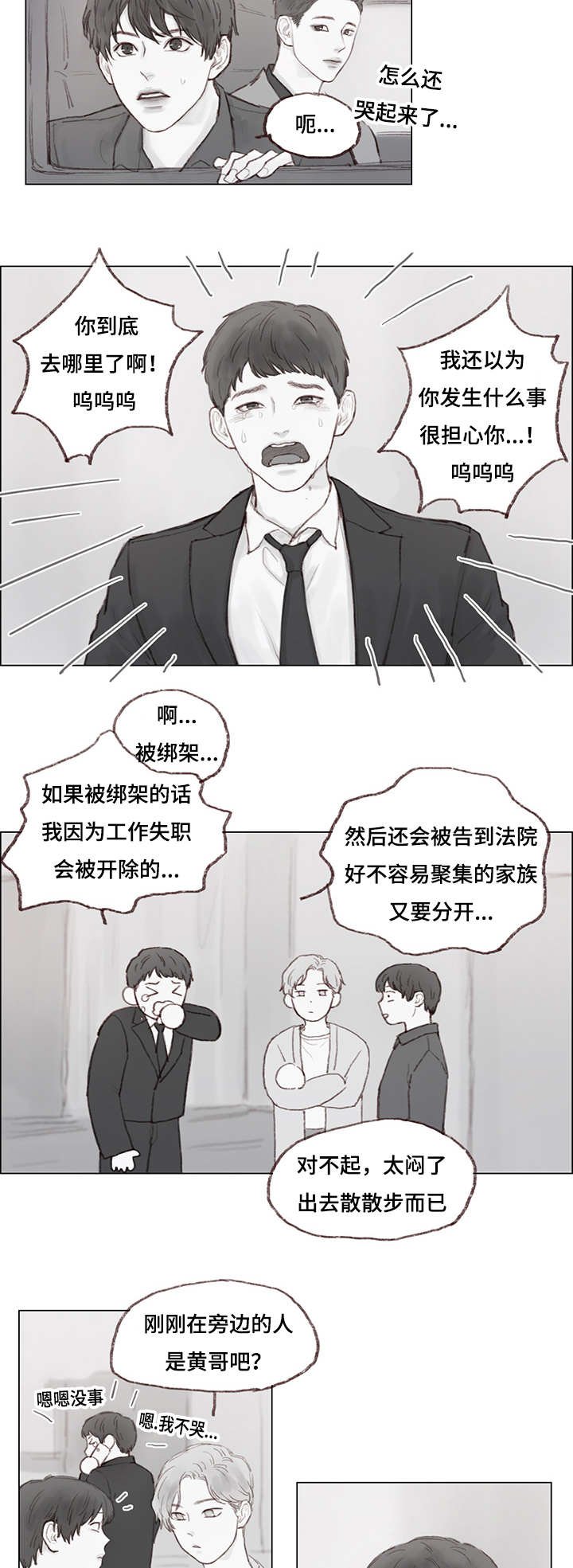 第10章：前任