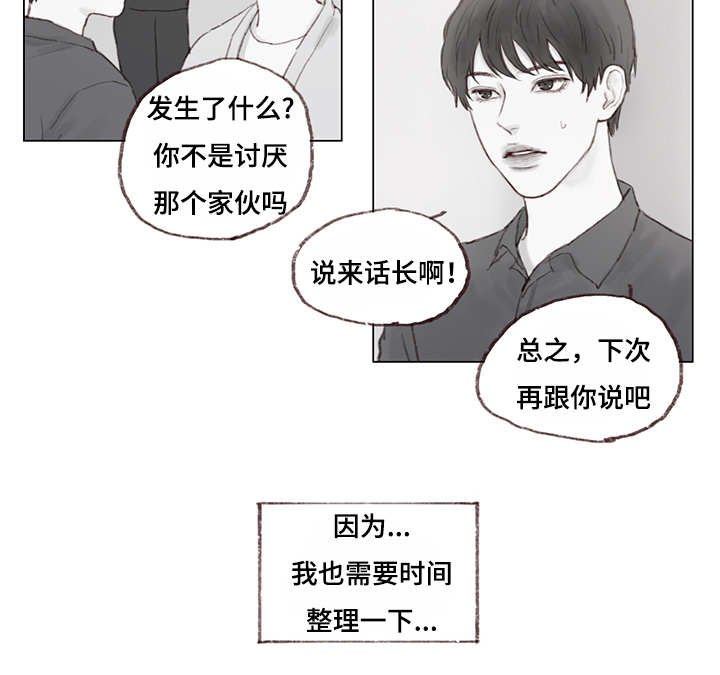 第10章：前任