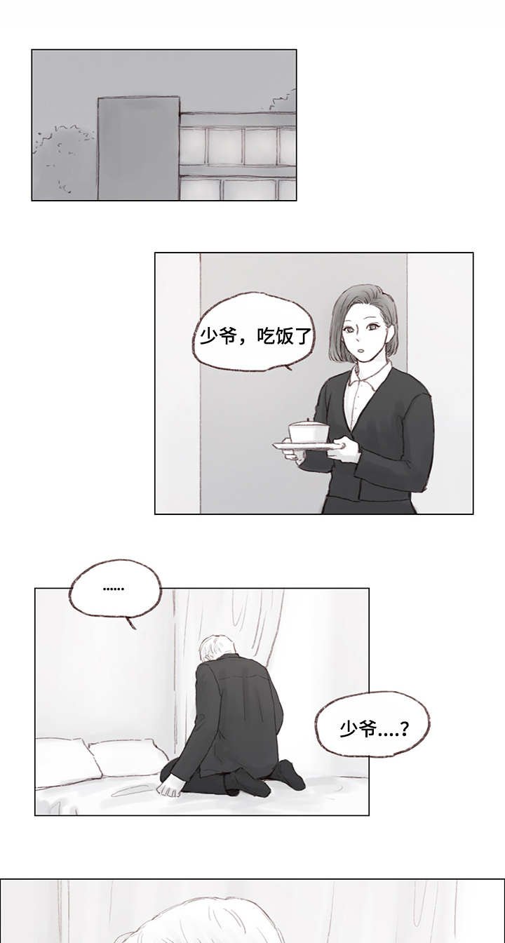第10章：前任
