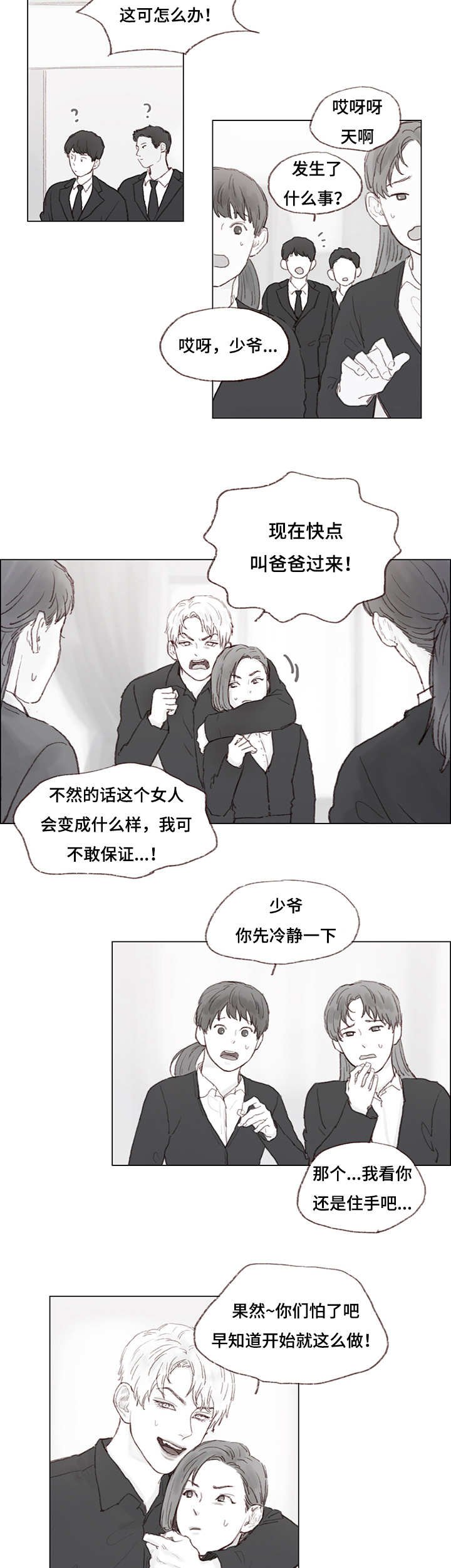 第11章：海边
