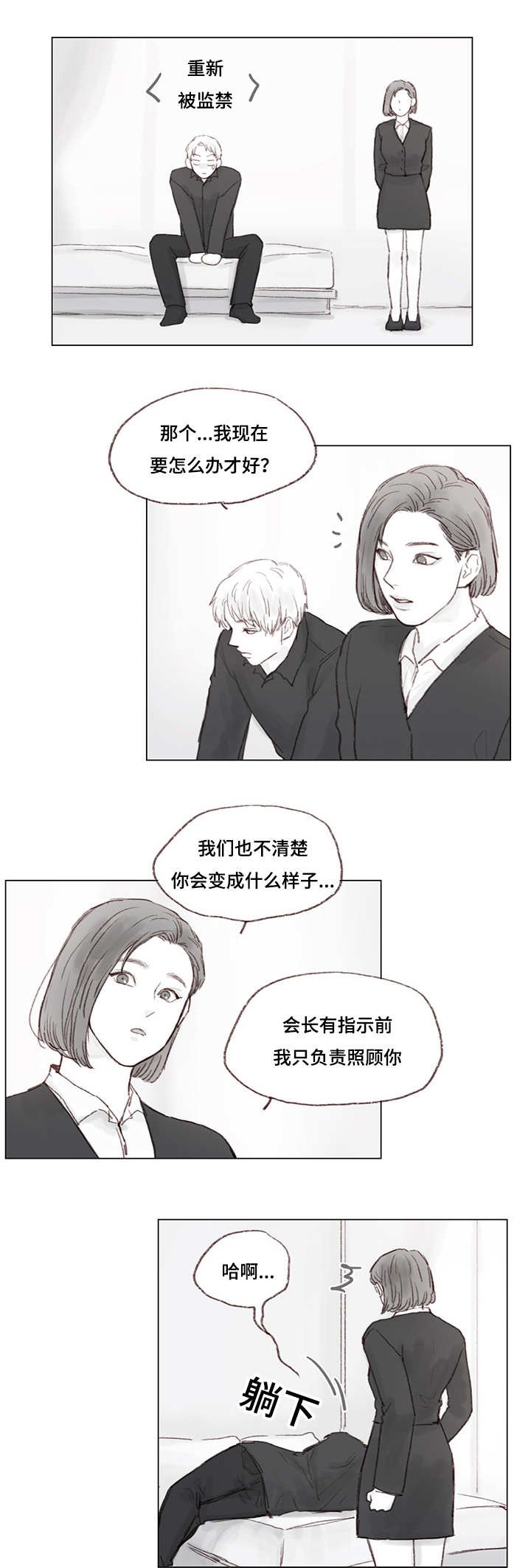 第11章：海边