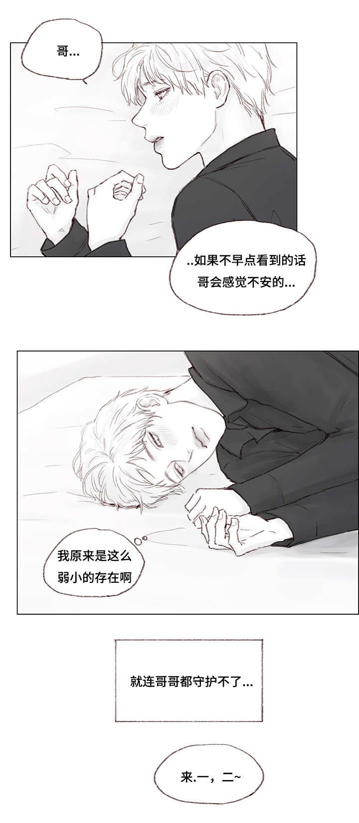 第11章：海边