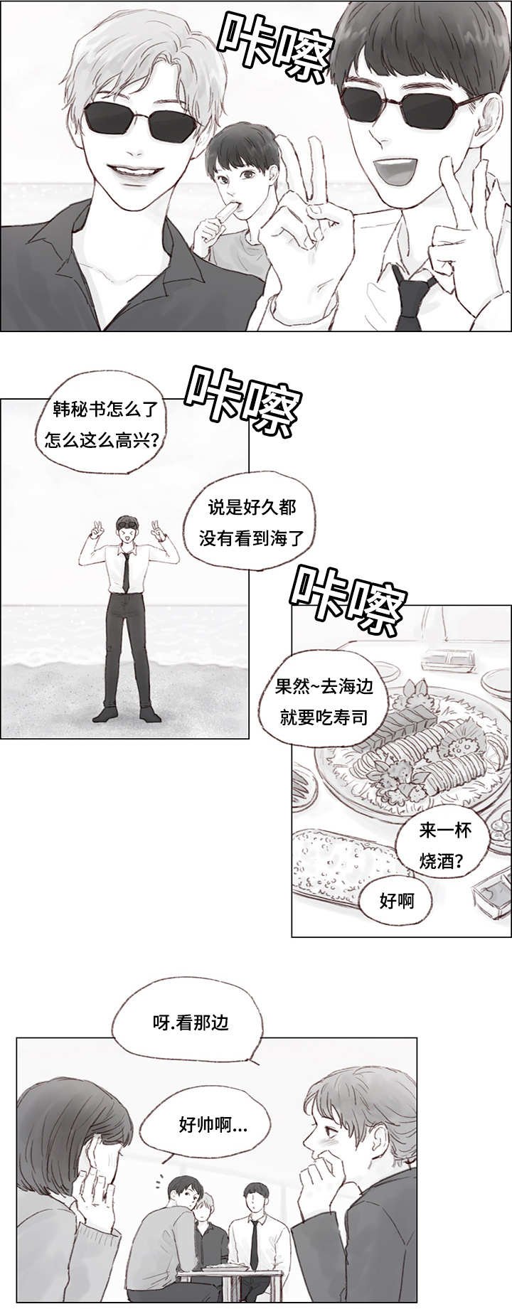 第11章：海边