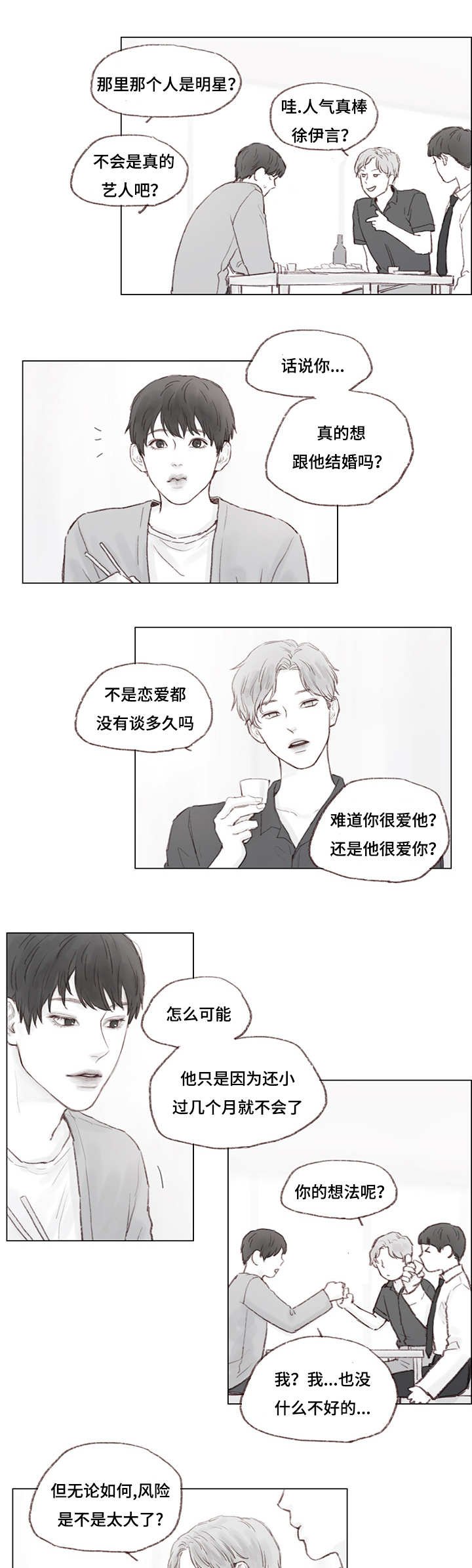 第11章：海边