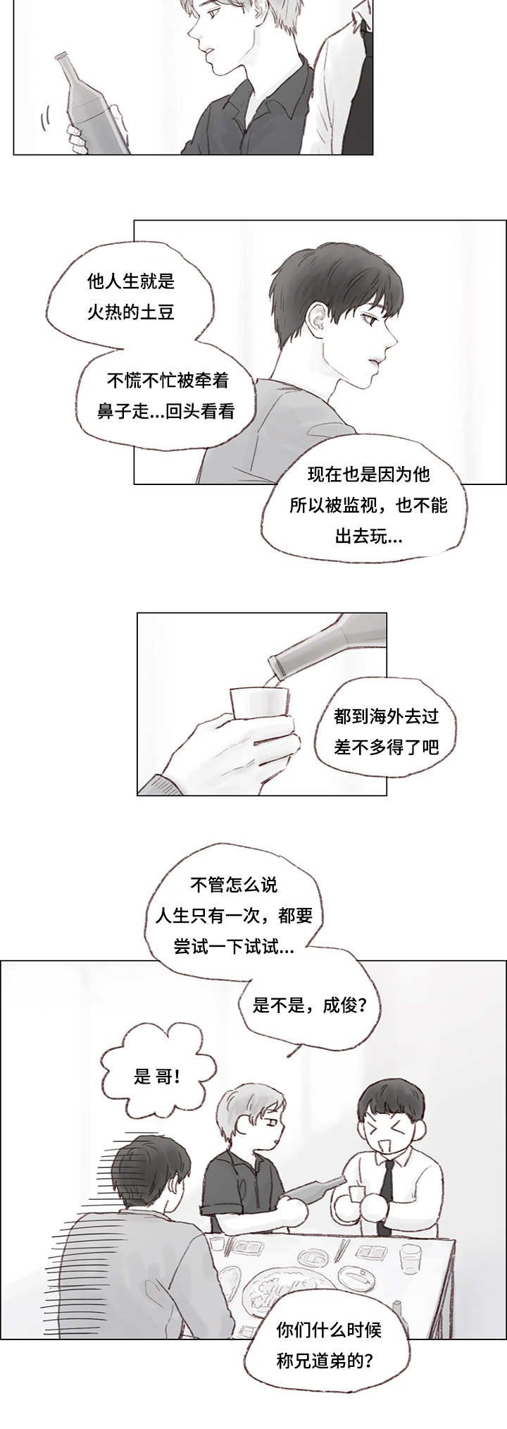 第11章：海边