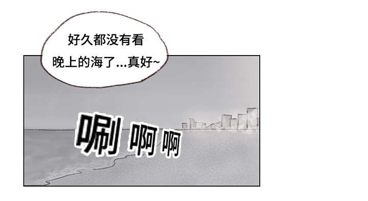 第11章：海边