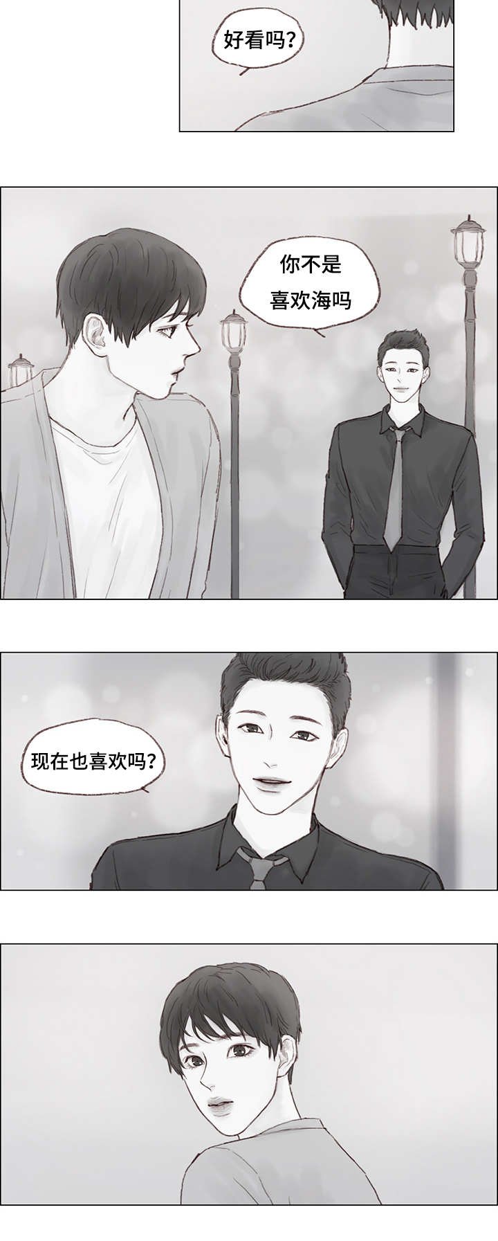 第11章：海边