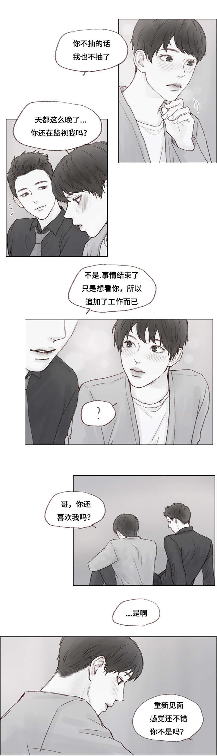 第12章：单独