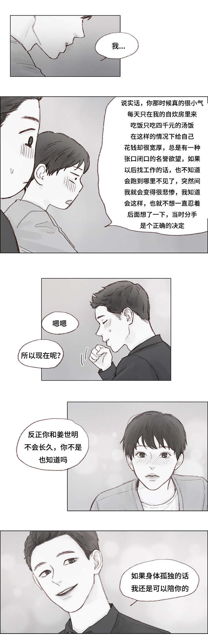 第12章：单独