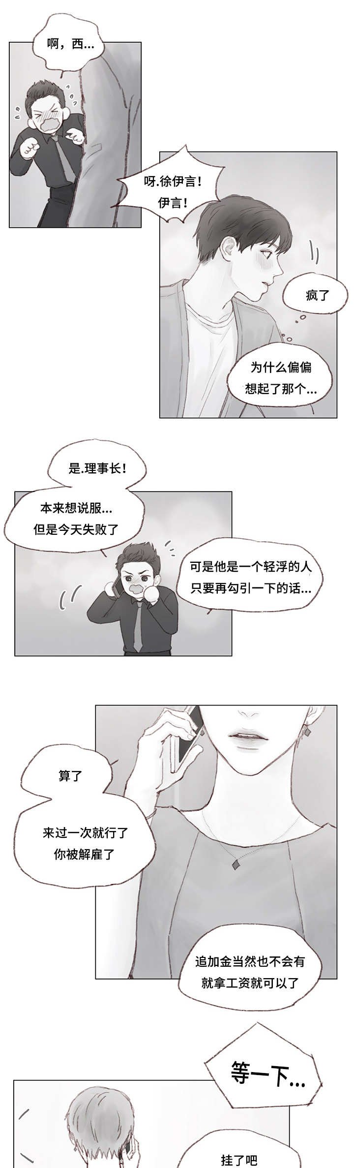 第12章：单独