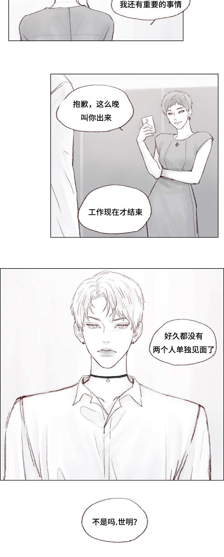 第12章：单独