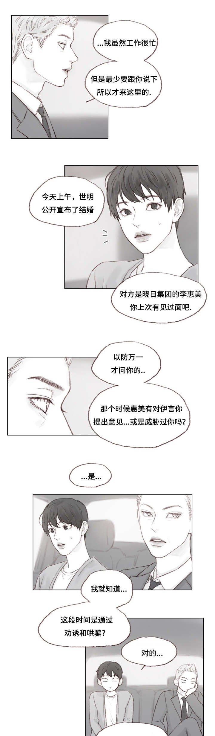 第13章：我们结束吧