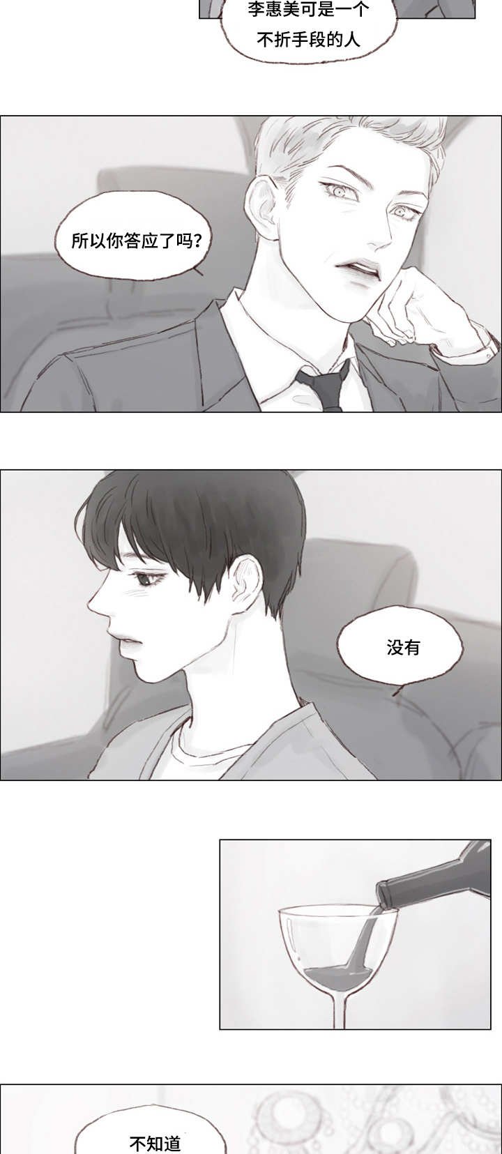 第13章：我们结束吧