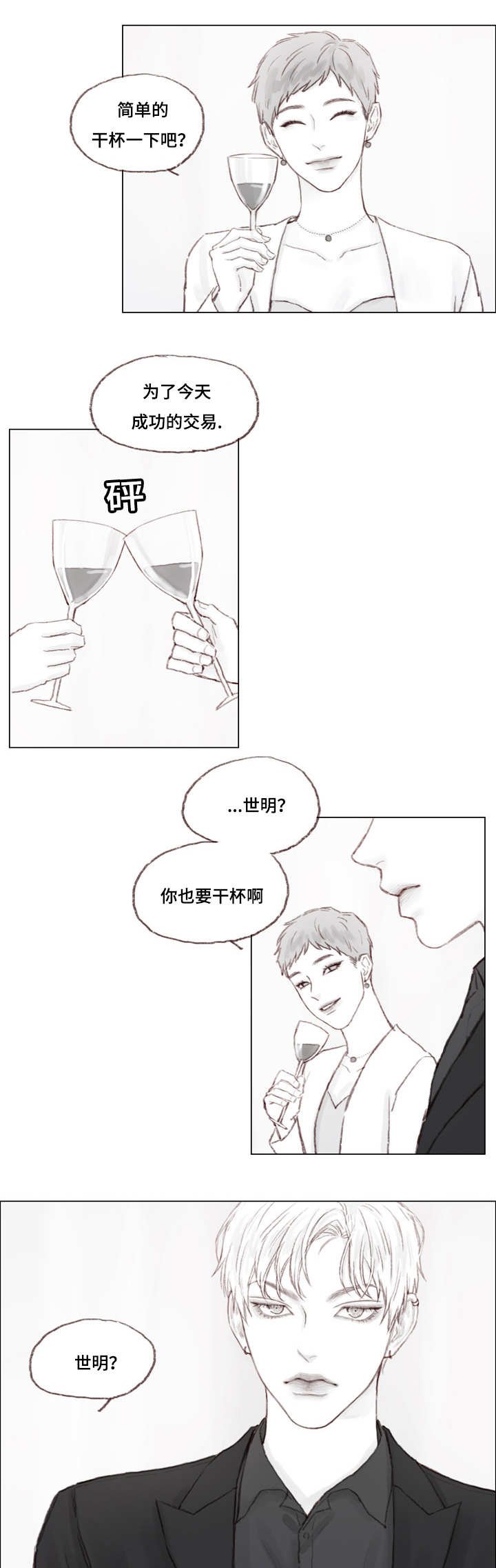第13章：我们结束吧