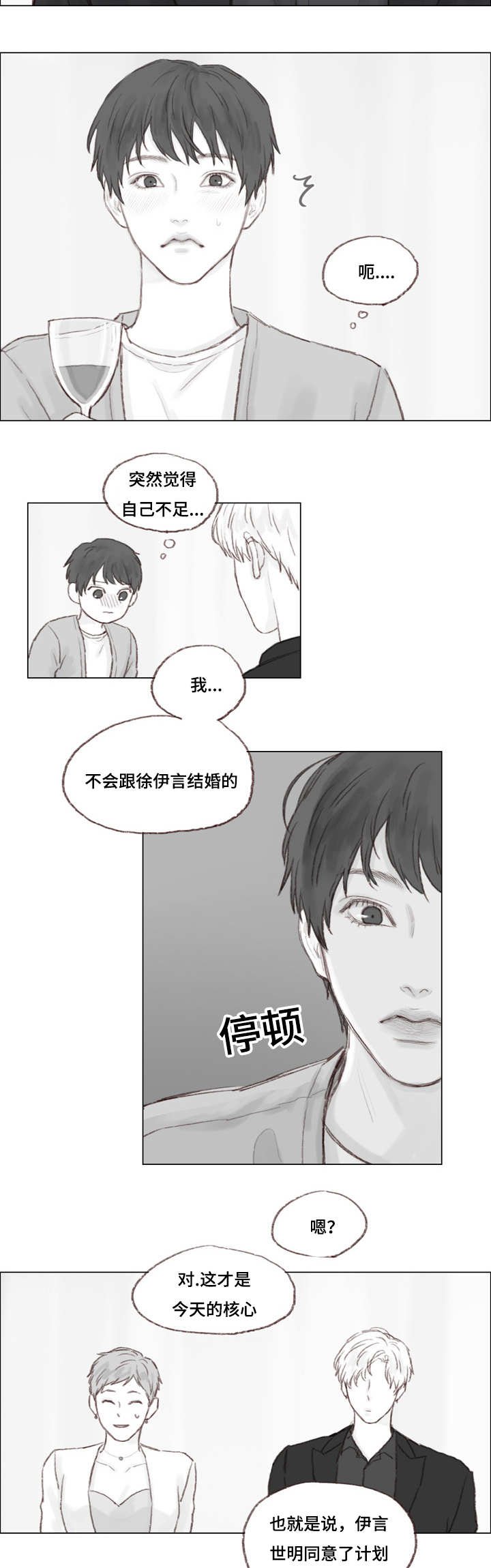 第13章：我们结束吧