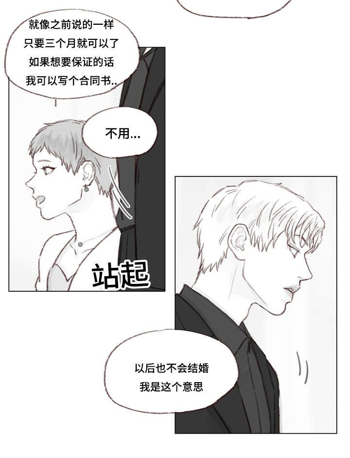 第13章：我们结束吧