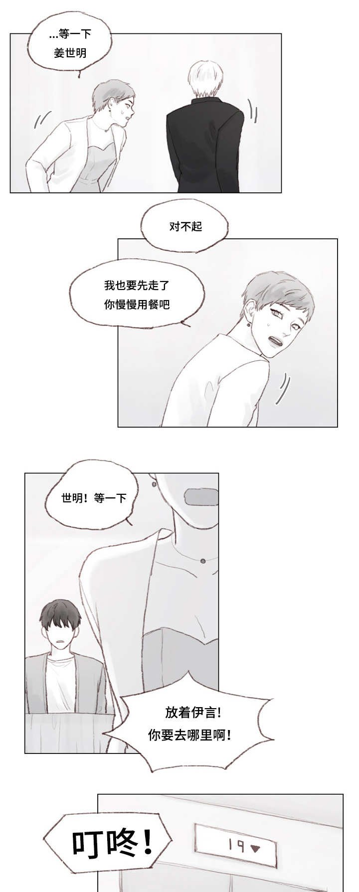第14章：我们来接你