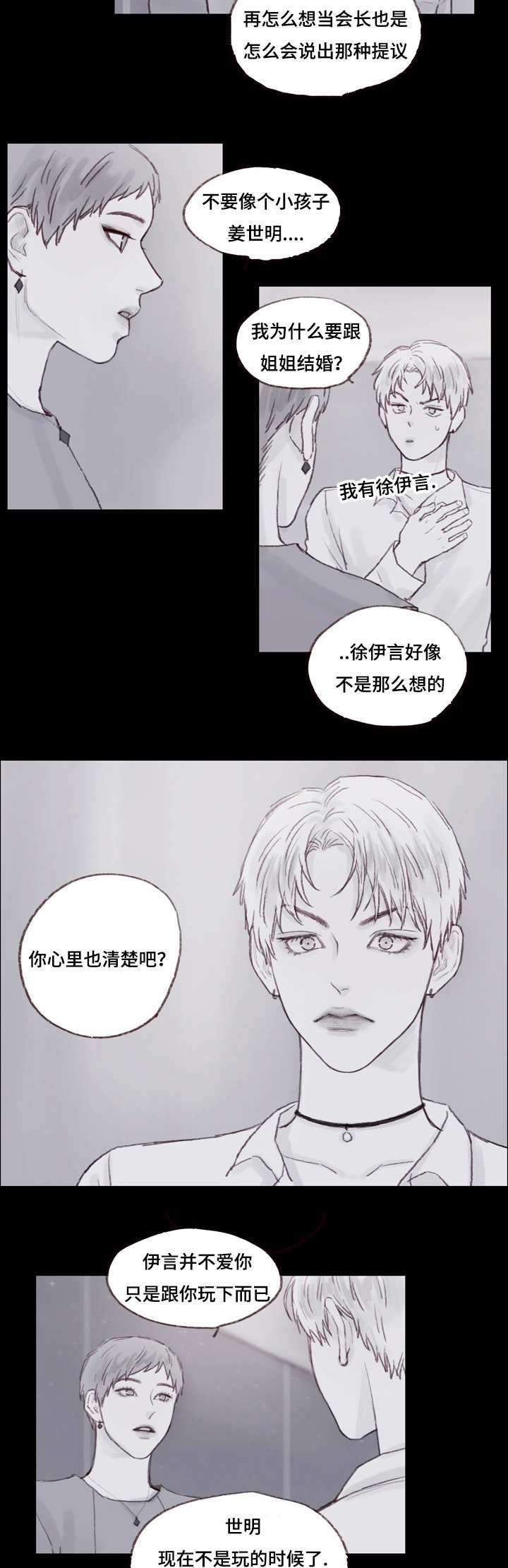 第14章：我们来接你