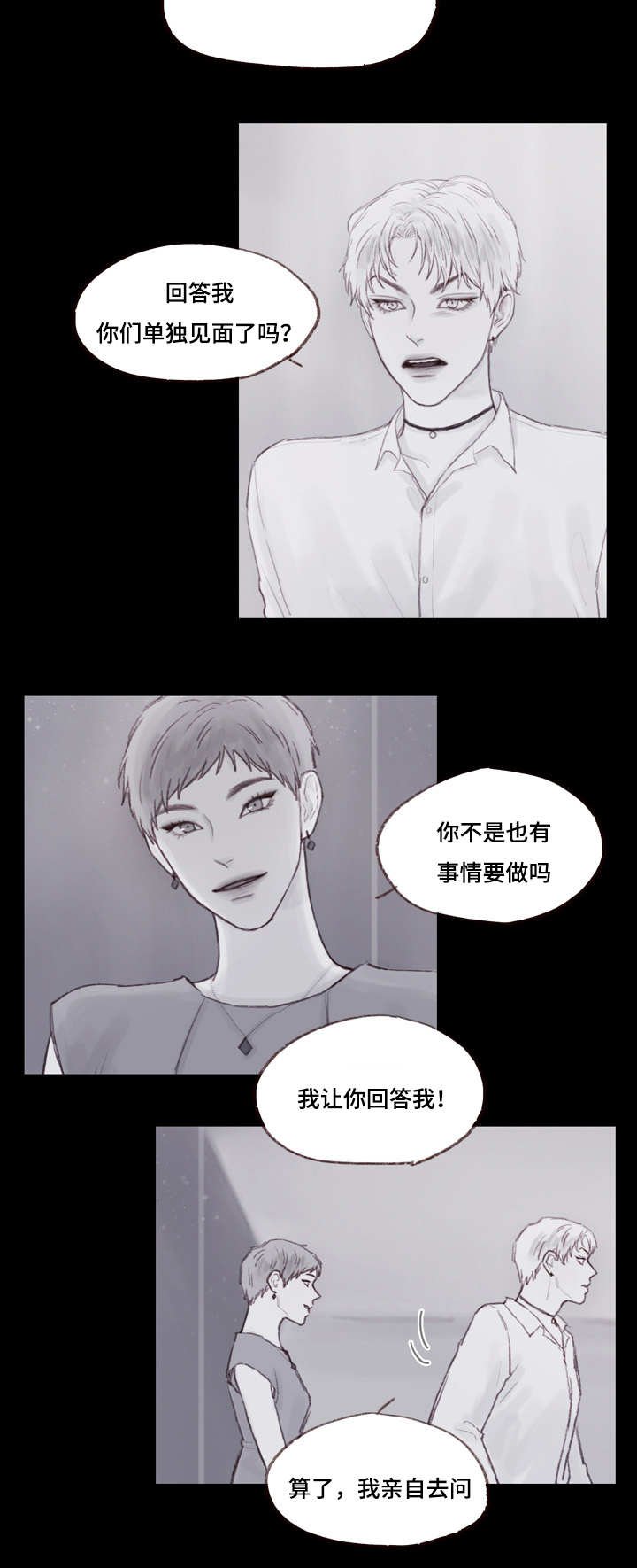 第14章：我们来接你