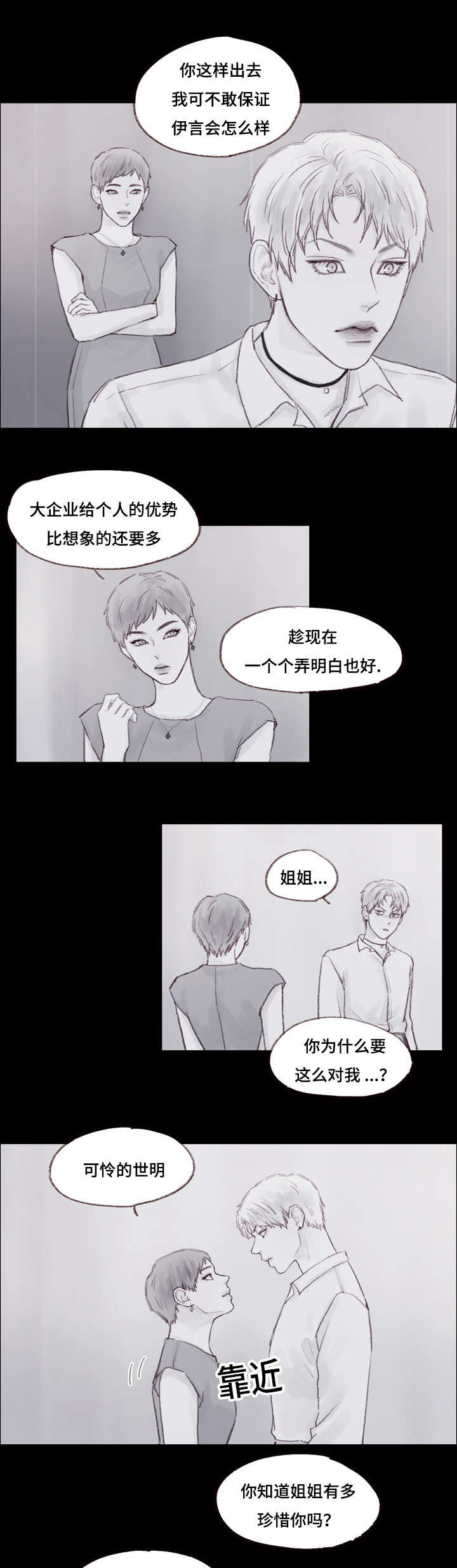 第14章：我们来接你