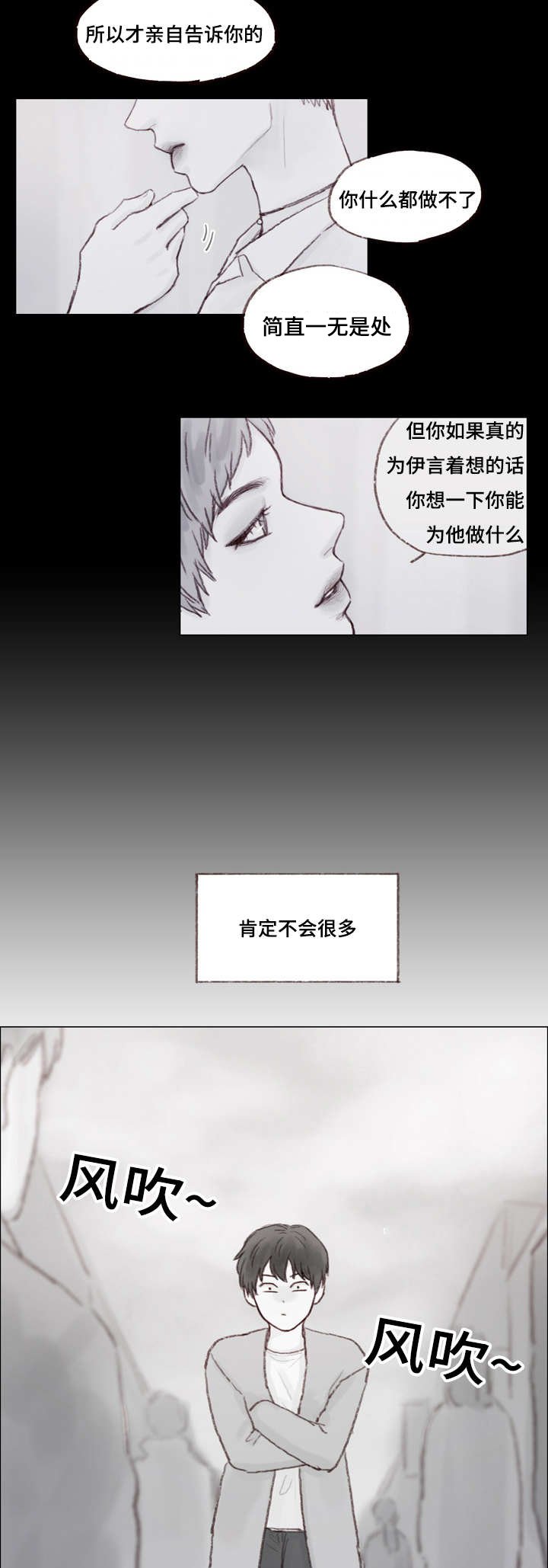 第14章：我们来接你