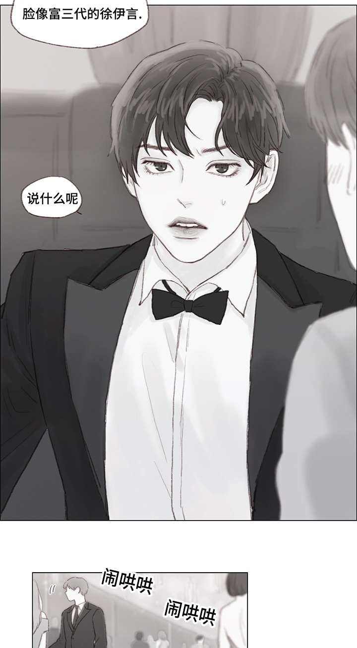 第15章：女装潜入