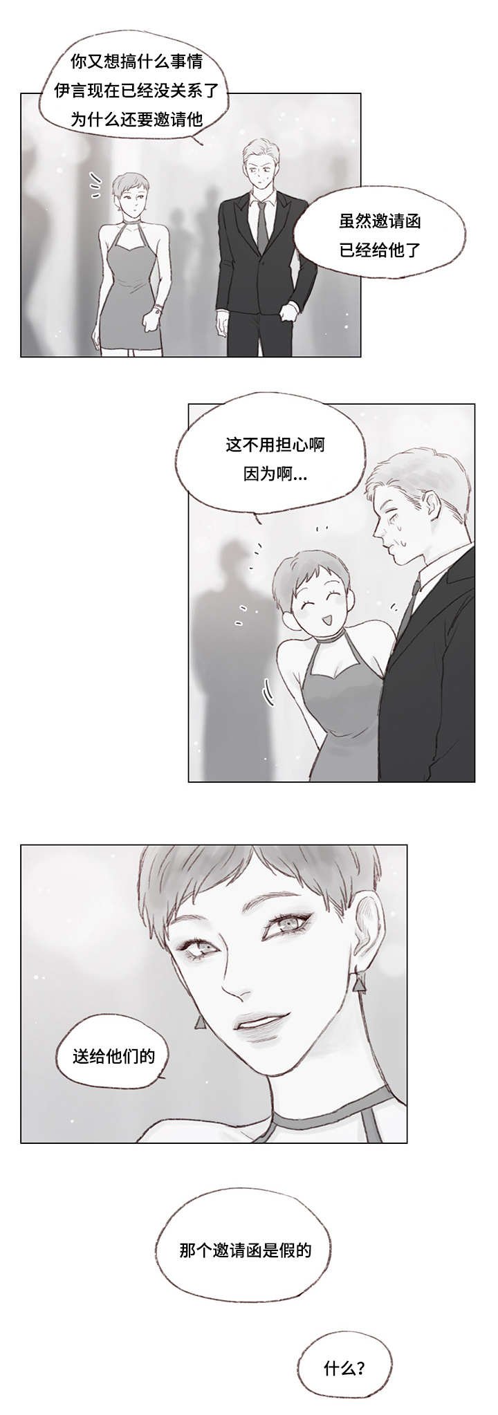 第15章：女装潜入