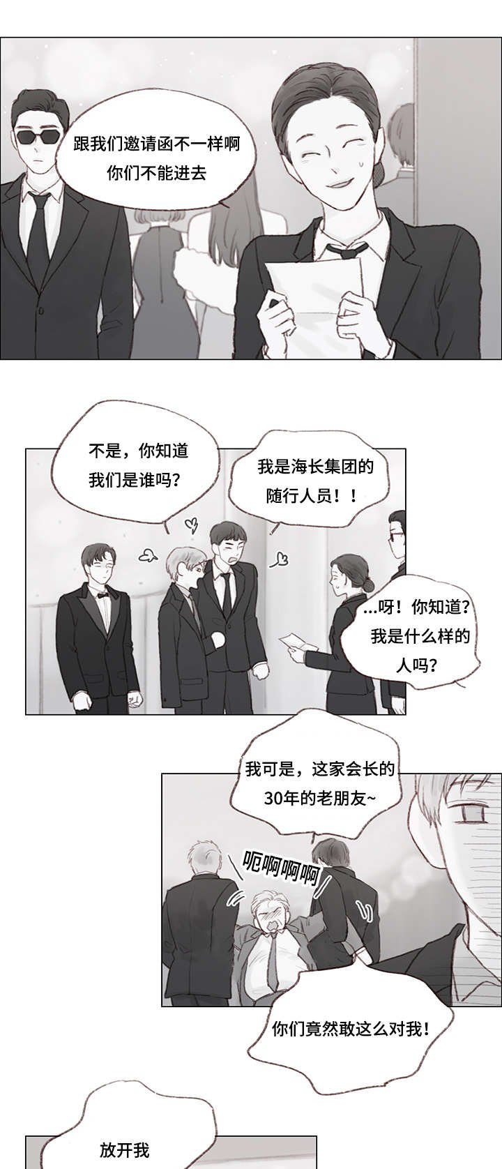 第15章：女装潜入
