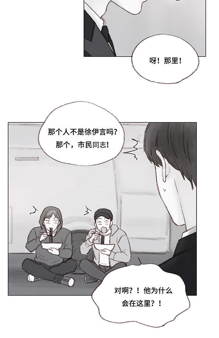 第15章：女装潜入