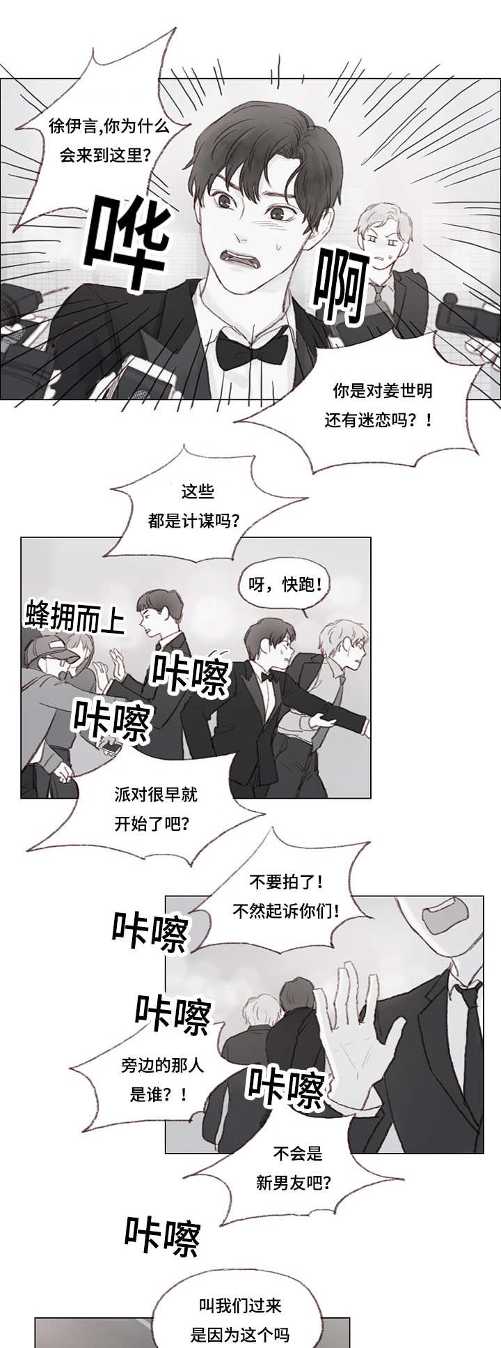 第15章：女装潜入