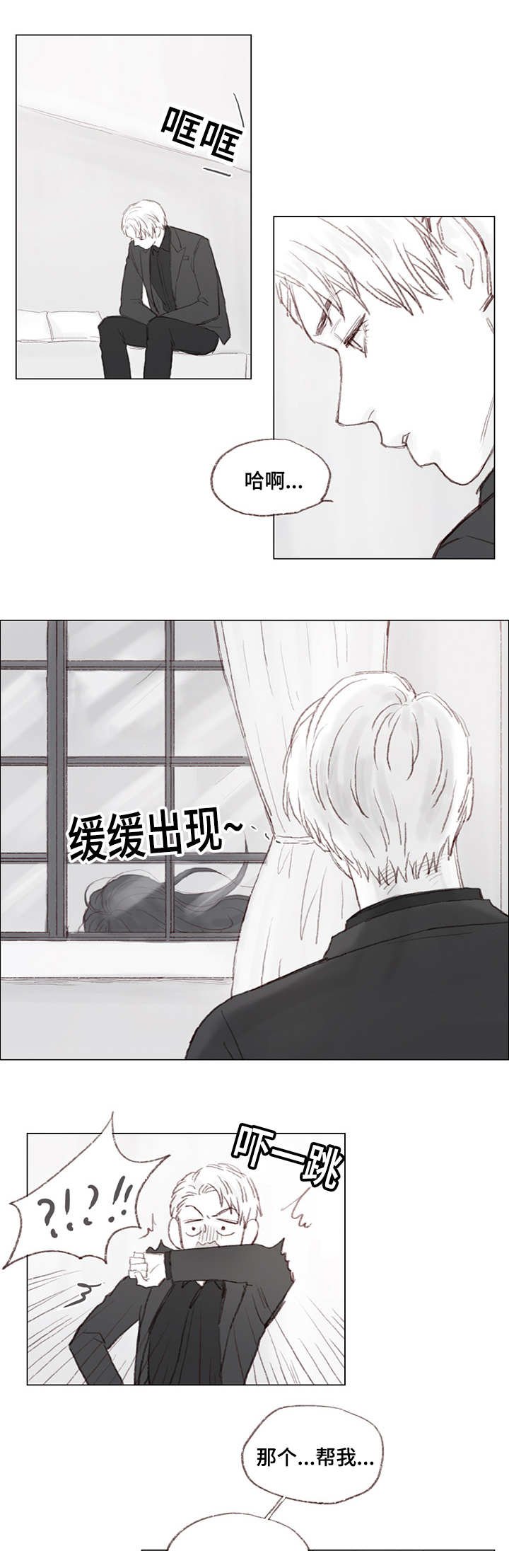 第15章：女装潜入