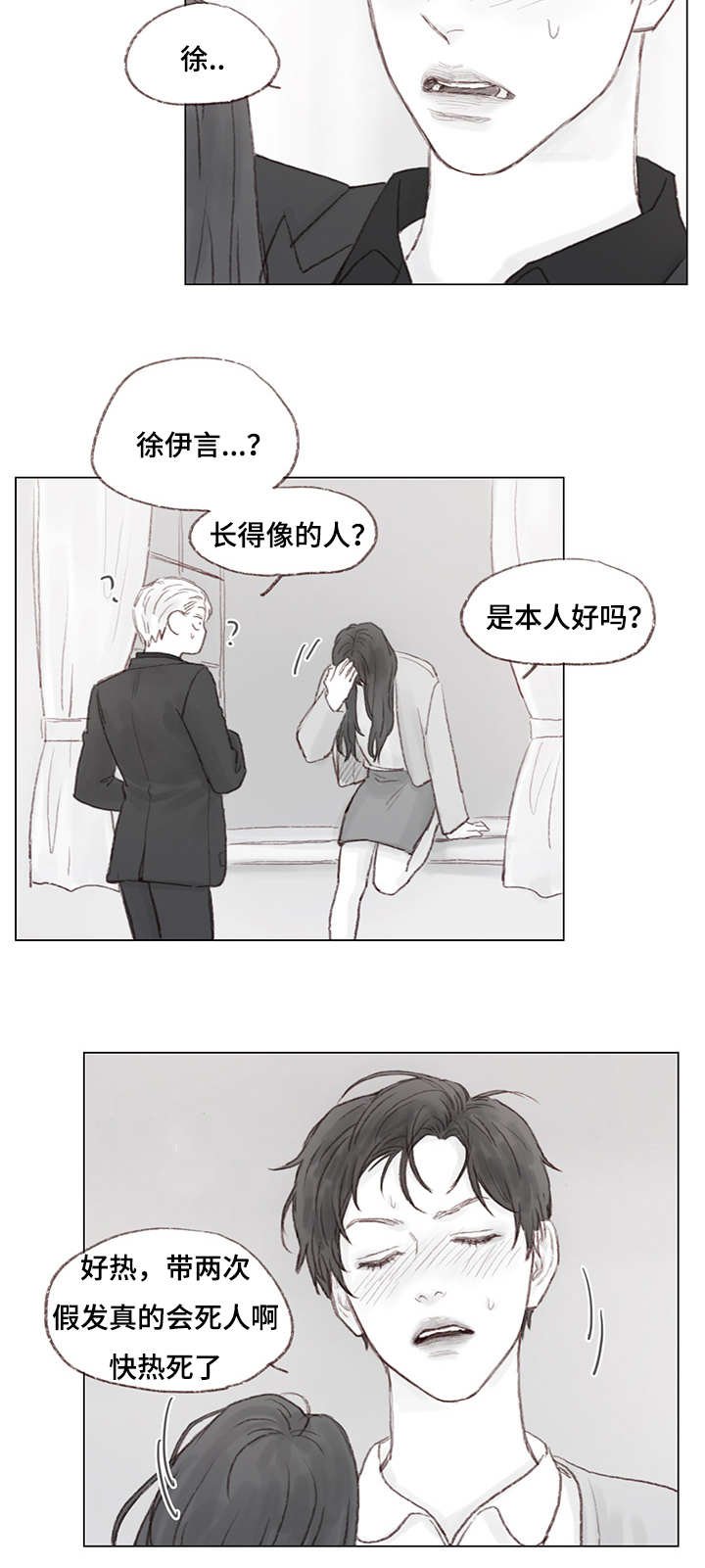 第16章：美梦破碎