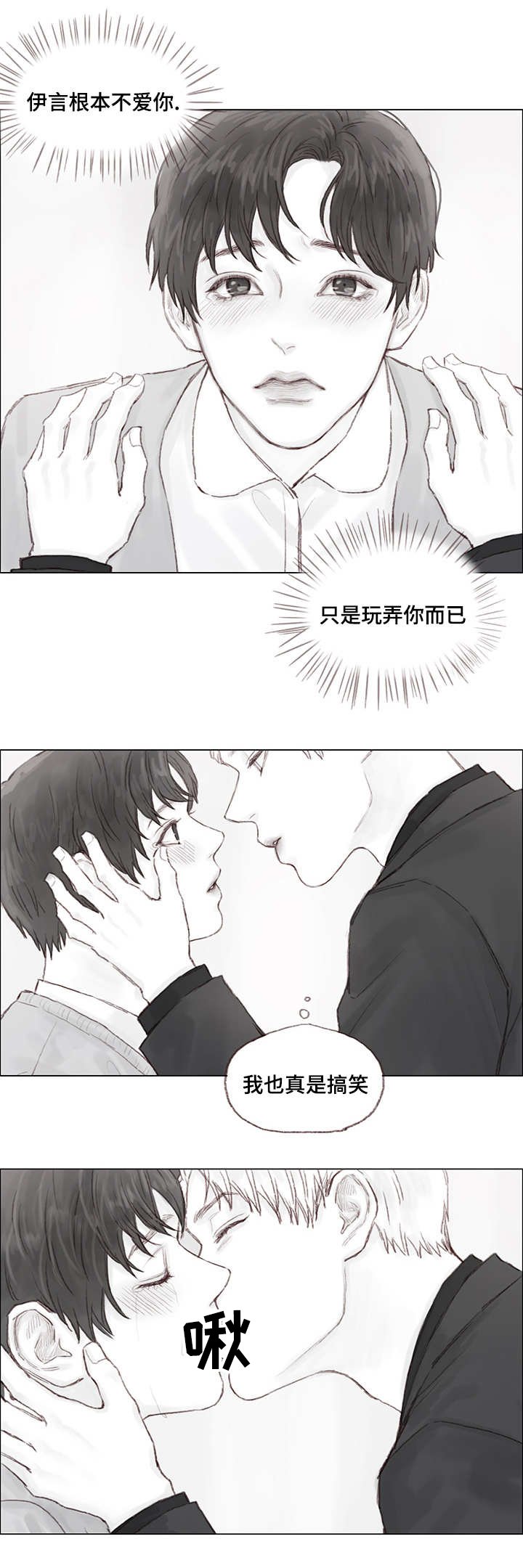 第16章：美梦破碎
