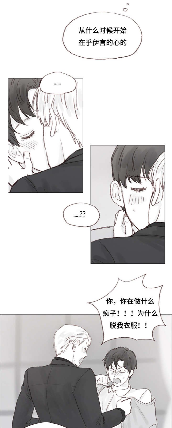 第16章：美梦破碎