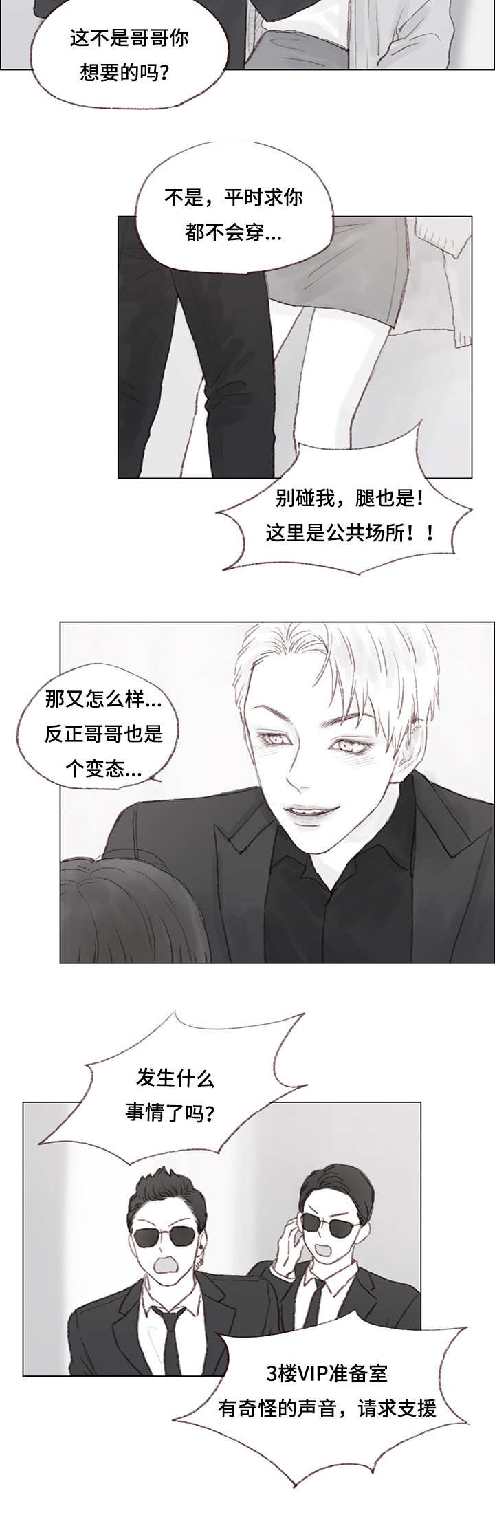 第16章：美梦破碎