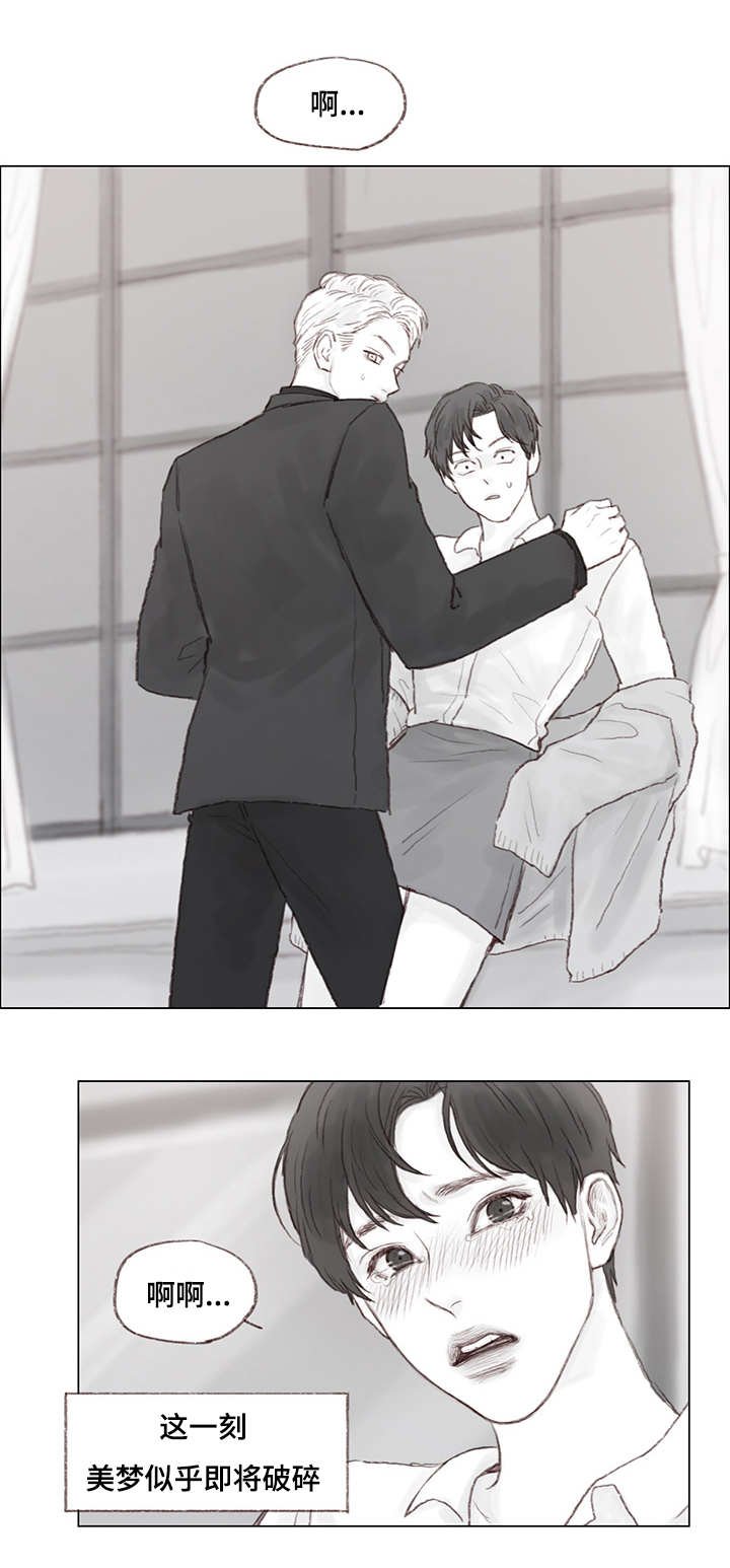 第16章：美梦破碎
