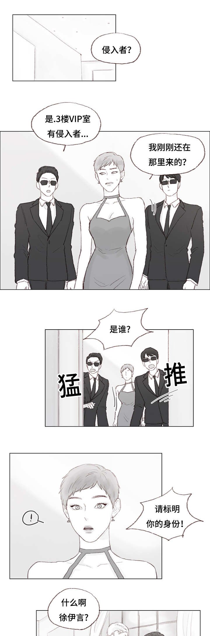 第17章：发火的父亲