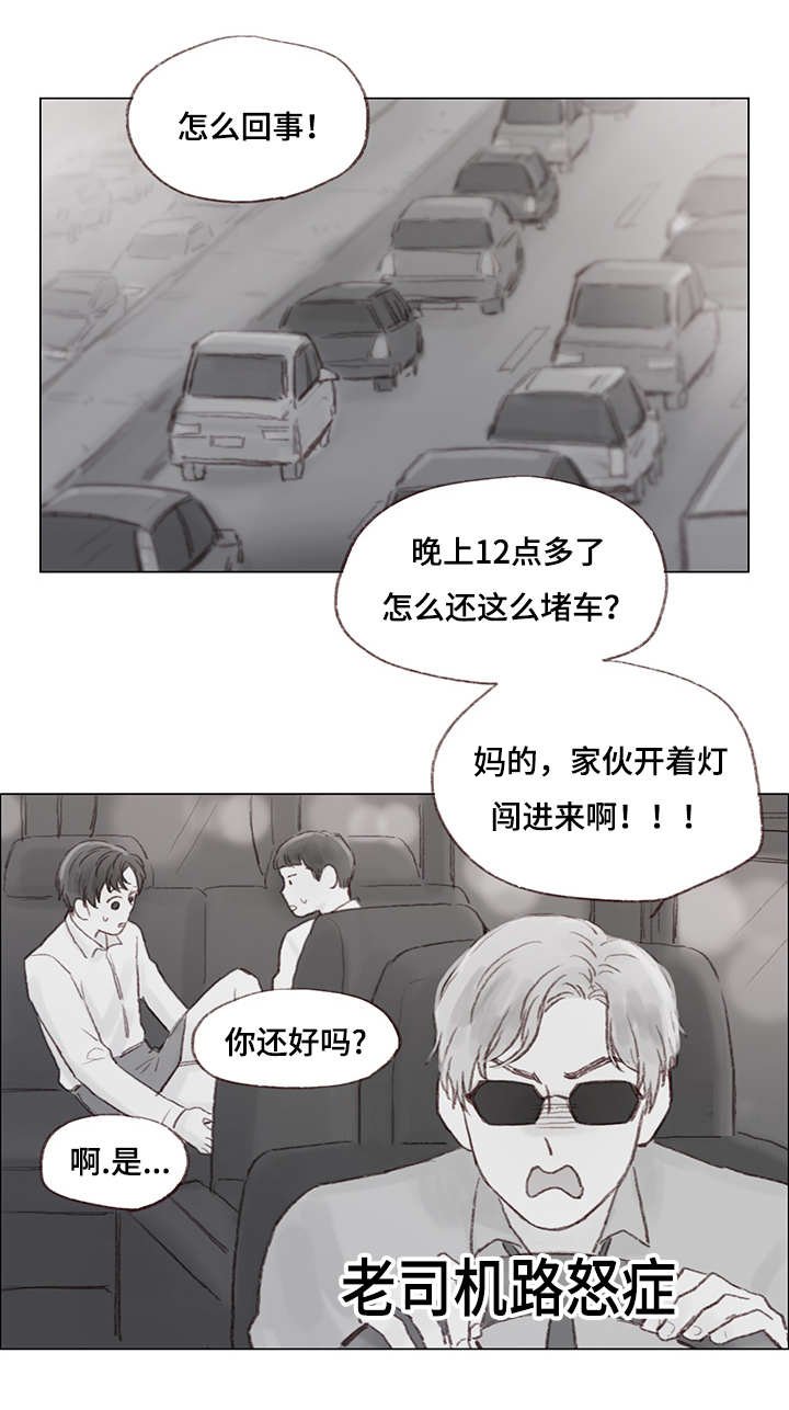 第17章：发火的父亲
