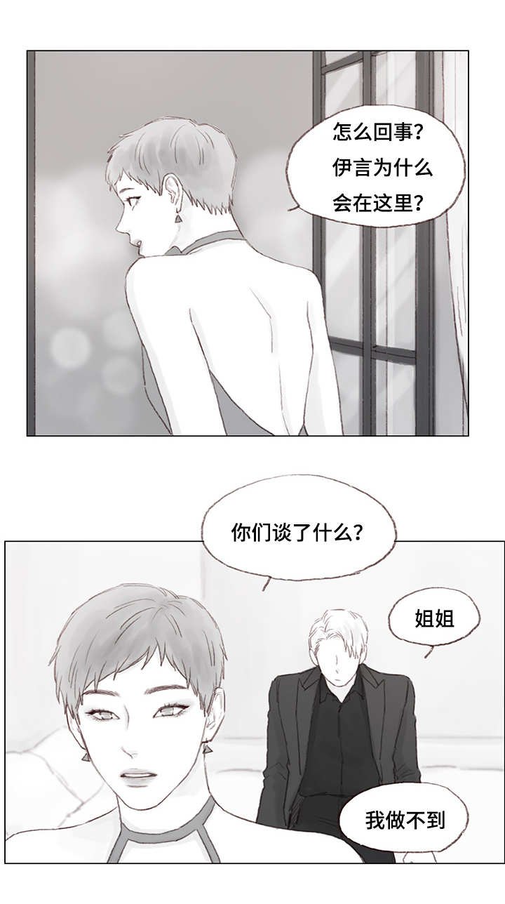 第17章：发火的父亲