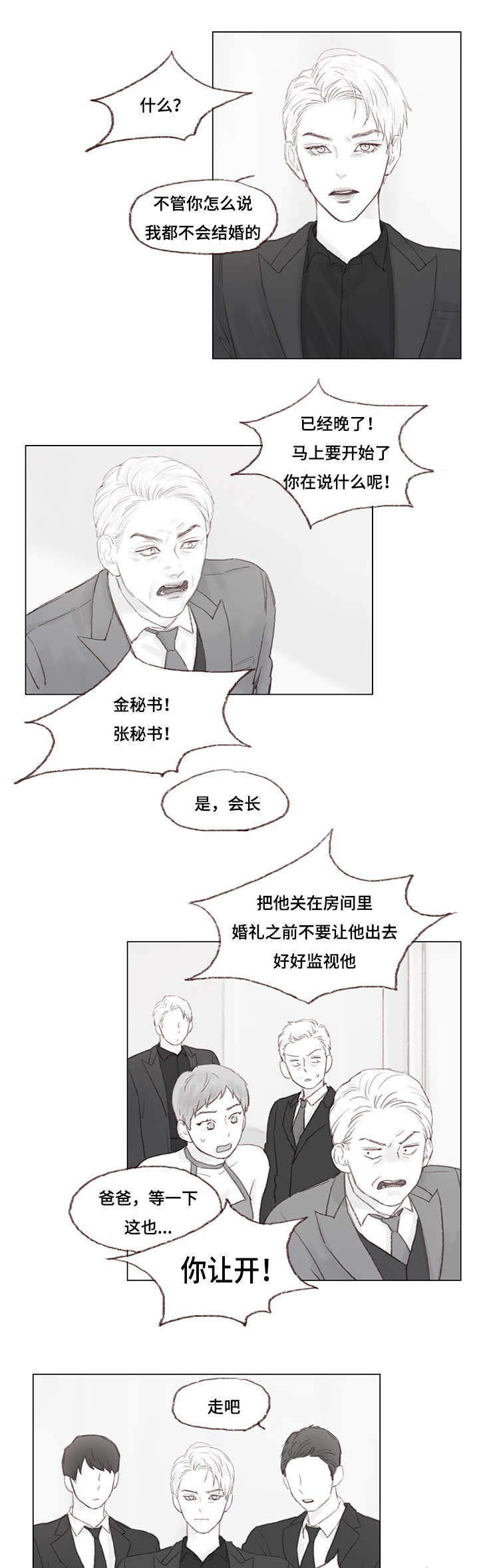 第17章：发火的父亲