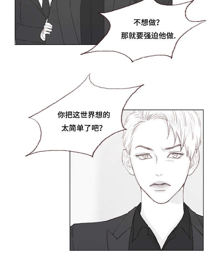 第17章：发火的父亲