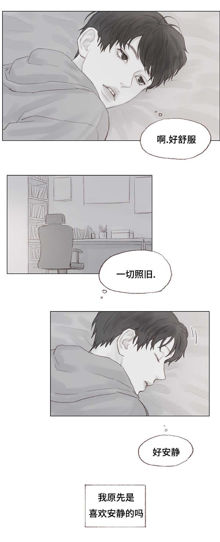 第18章：婚礼倒计时