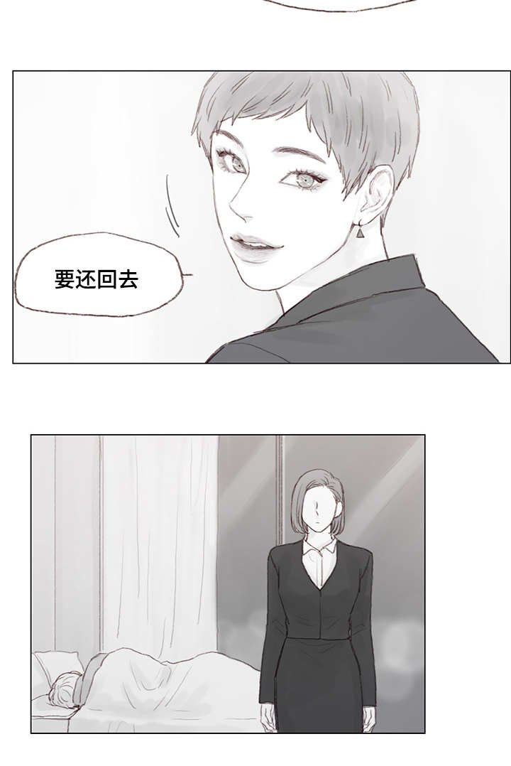 第18章：婚礼倒计时