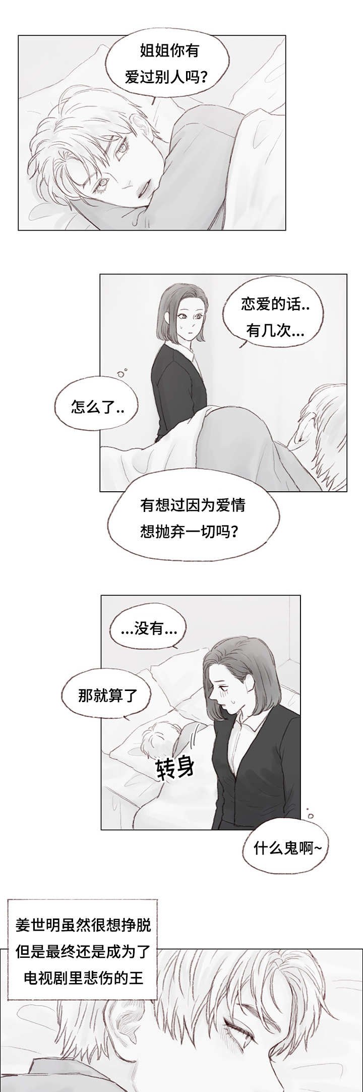 第18章：婚礼倒计时