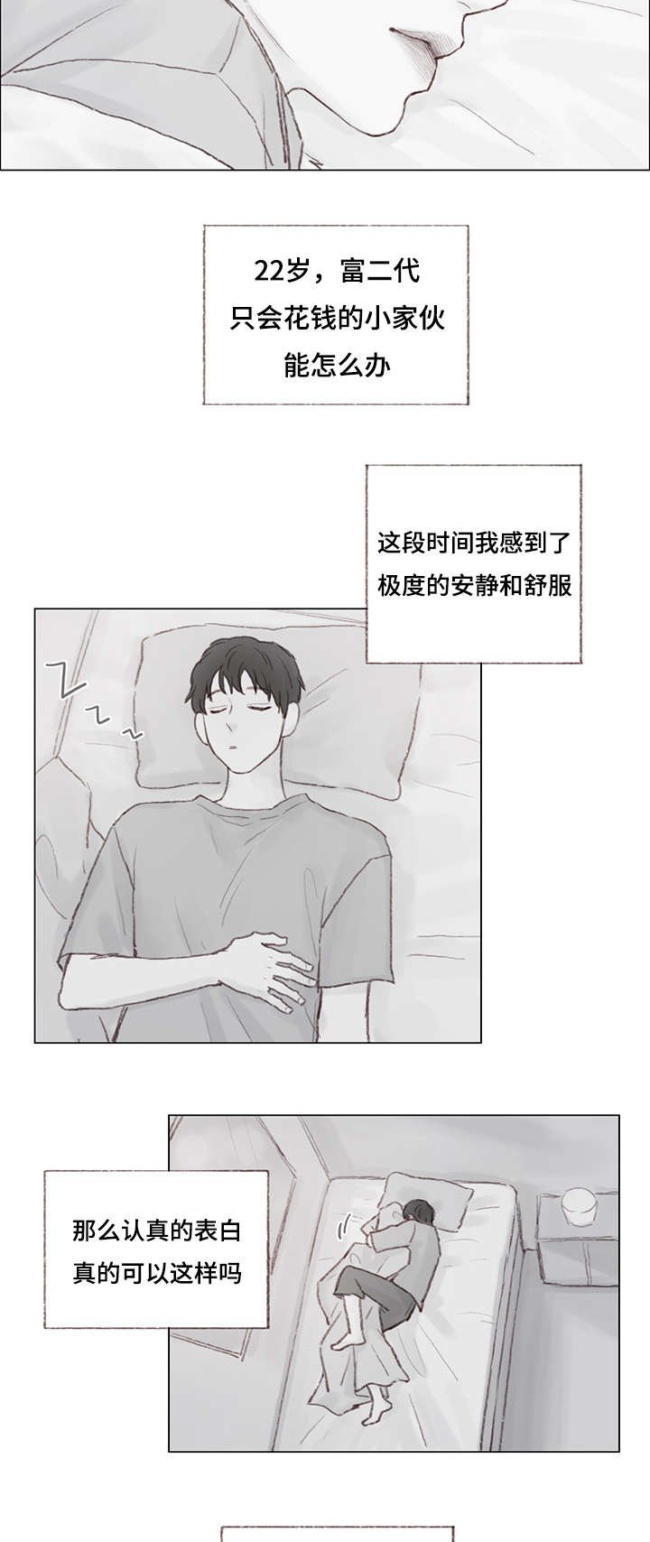 第18章：婚礼倒计时