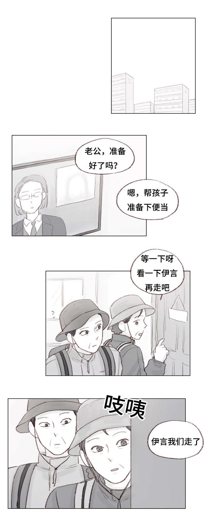 第19章：被抓住